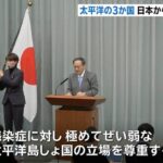 菅「『日本よ、日本人よ、世界の真ん中で咲き誇れ！』これが安倍総理の口癖でした」