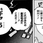 【朗報】ワンピースのギア5、今になってめちゃくちゃ好きになってしまうｗｗｗｗｗｗ