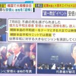 【防衛相】安倍元首相国葬に「自衛官1390人を参加させる」と明らかに　儀仗や「と列」などに従事