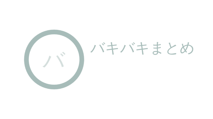 【速報】グーグルＡＩ「Ｂａｒｄ」が日本語対応開始！ＣｈａｔＧＰＴを追随！
