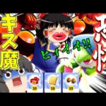 【ポケモンユナイト】キスで回復！不死身！強化されたマッシブーンでちゅーちゅー無双！【ゆっくり実況】