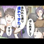彼の家に挨拶に行くと、彼が後ろから急に