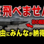 韓国製の戦闘機KF-21が欠陥だらけwww【ゆっくり解説】