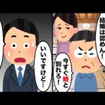 【2chスカッとスレ】結婚挨拶で婚約者の父が、借金5億のお前と結婚は認めん。俺、あなたの娘の借金ですよ、、、【ゆっくり】
