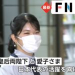 愛子さま、美人になられる。