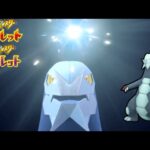 本当にすみませんでした、新600族「セグレイブ」最強です生放送【ポケモンSV】