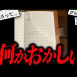 【最恐】2chに投稿され物議を醸した「1枚の写真」が怖すぎる…