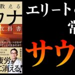 サウナって身体に悪い？