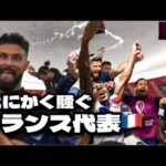 【サッカー】決勝を前に…フランス代表を襲う「謎の病気」 エムバペの感染危惧＝仏メディア [マングース★]