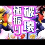 【ポケモンユナイト】新もちもの装備！攻撃に全振りしたガブリアスで試合をぶち壊しに行くぞぉおおおおおお！【ゆっくり実況】