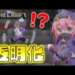 【Minecraft】透明化のポーションでステルスキル！APEXのマップでぐさりん人狼無双！【めめ村】【ゆっくり実況】