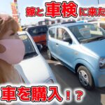 嫁に200万の軽自動車買った