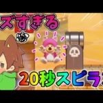 20秒でこれだけの操作を求められるなんて…【スーパーマリオメーカー２#512】ゆっくり実況プレイ【Super Mario Maker 2】