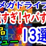 癖が強いシステムのゲーム教えてくれ