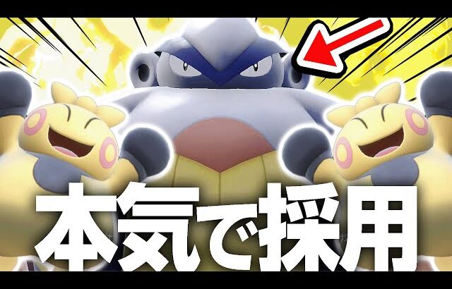 初登場から20年、ず〜っとマイナーポケモンだったハリテヤマが大活躍できる環境が来たぞ！たぶん！！【ポケモンSV】