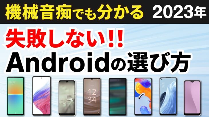 iPhoneからAndroidに乗り換えたいんやが
