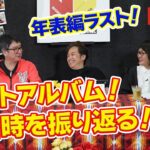 少年隊の2人がジャニーズ退所の真相と心境を語る　錦織「口裏合わせて辞めたわけじゃない」
