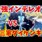 【ポケモンSV】最強インテレオンVSダイケンキ！夢の御三家対決でソロ突破する方法！【ポケモンスカーレットバイオレット】