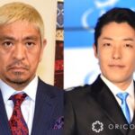 松本人志「2人だけで話せばいいじゃん。連絡待ってる！」 中田敦彦の“呼びかけ”に反応？
