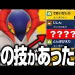 誰も使ってない技なのにめっちゃ刺さる、””ダークホース型””チヲハウハネ【ポケモンSV】