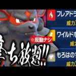 高火力技の”デメリット”を全て消すヒスイウインディがちょっと強いらしい。【ポケモンSV】