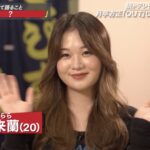 月亭方正の美人娘次女の来蘭さん20がテレビ初出演めっちゃかわいい人のいいとこ取りな顔立ちと騒然