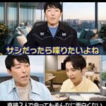 オリラジ中田、ついに沈黙破るも「ダサい」「1番卑怯」松本人志からオファーに「あれ俺宛であってる？」「2人で会っても…」消極姿勢
