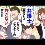 浮気した妻が謎の行動に出た
