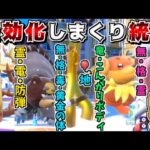 耐性や特性であらゆる技を無効化しまくれば最強説 -採用率上位勢をハメるアノホラグサ-【ポケモンSV】【ゆっくり実況】