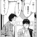 文京区(治安A、子育てS、アクセスA、雰囲気A)←なんG民が住まない理由