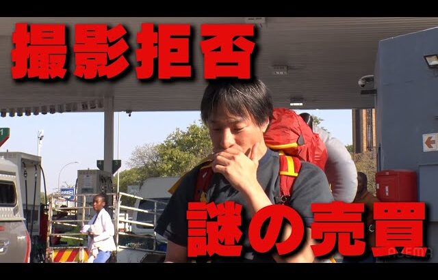 『世界の果てに、ひろゆき置いてきた』神回をフル公開 ｜ABEMAで無料配信中