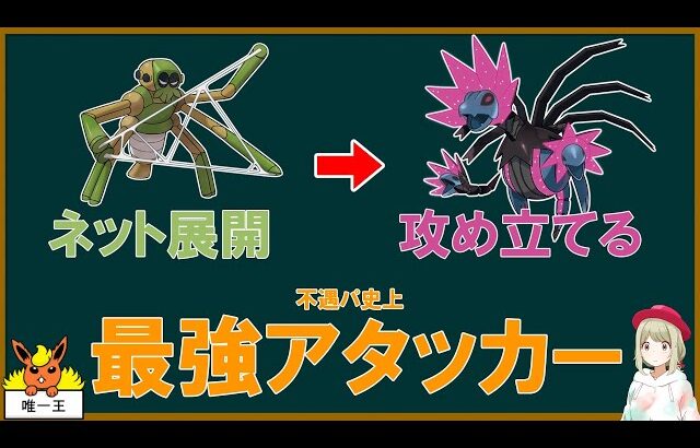 不遇パ史上最強アタッカー！？【不遇でGO Part96】【ポケモンSV】【ゆっくり実況】