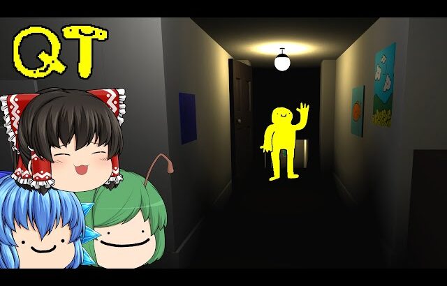 【ゆっくり実況】伝説のホラーゲーム『P.T.』を可愛くしたゲームの無料版をリグルにやらせてみた – QT(free)