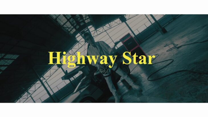 布袋寅泰　ディープ・パープル「Highway Star」のカヴァーのミュージックビデオ公開