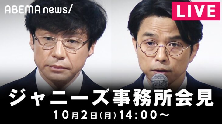 【ジャニーズ】性加害の被害連絡は478人、補償請求は325人　事務所在籍の確認ができているのは150人程度