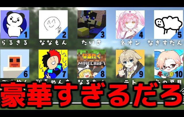 豪華すぎだろ…【100daysゆっくり実況者リレー】